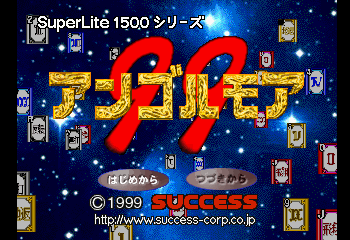 SuperLite 1500 Series - Angolmois 99